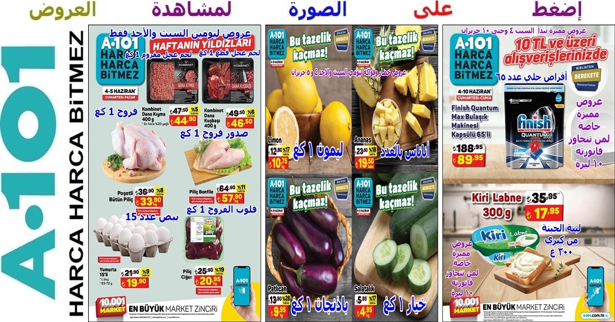 في اليوزبير a101 – عروض مميزة خاصة ليوم السبت والاحد 4 و 5 حزيران مع عروض خضار وفواكه