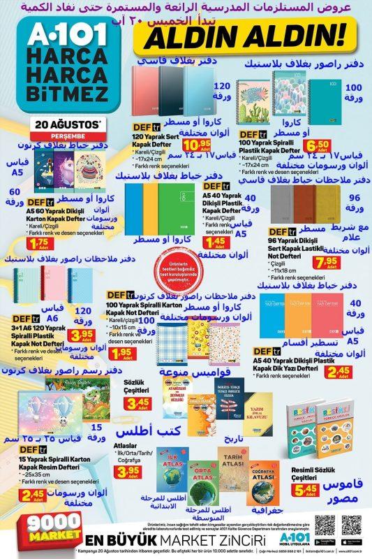 من عروض المستلزمات المدرسية الرائعة عروض على تشكيلة واسعة ورائعة للغاية من الدفاتر والكراسات والقواميس وغيرها تبدأ الخميس 20 آب في ماركت اليوزبير a101