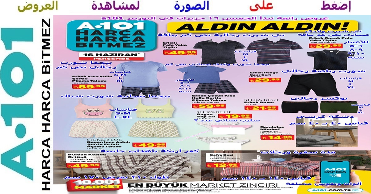 من عروض اليوزبير a101 – ملابس وكفر أريكة ودشكة كرسي ومدة رحلات تبدأ يوم الخميس 16 حزيران