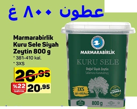 عرض مميز على زيتون أسود بدأ السبت ويستمر حتى 5 آذار