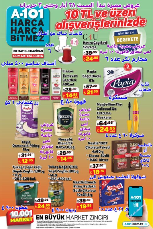 a1 a101 01 003 -عروض اليوزبير ليوم السبت