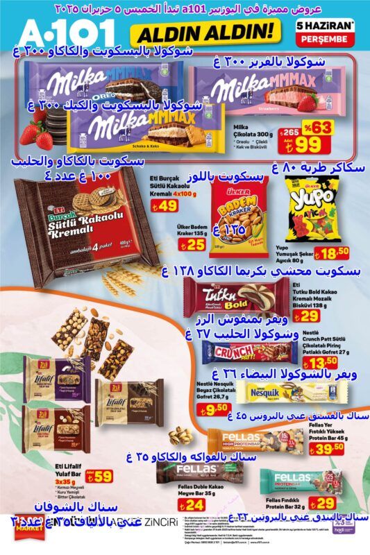 a a101 03 004 1 -عروض اليوزبير ليوم الخميس
