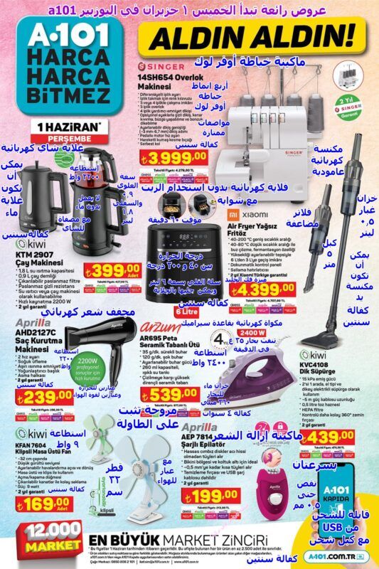 a1 a101 03 001 02 -عروض اليوزبير ليوم الخميس
