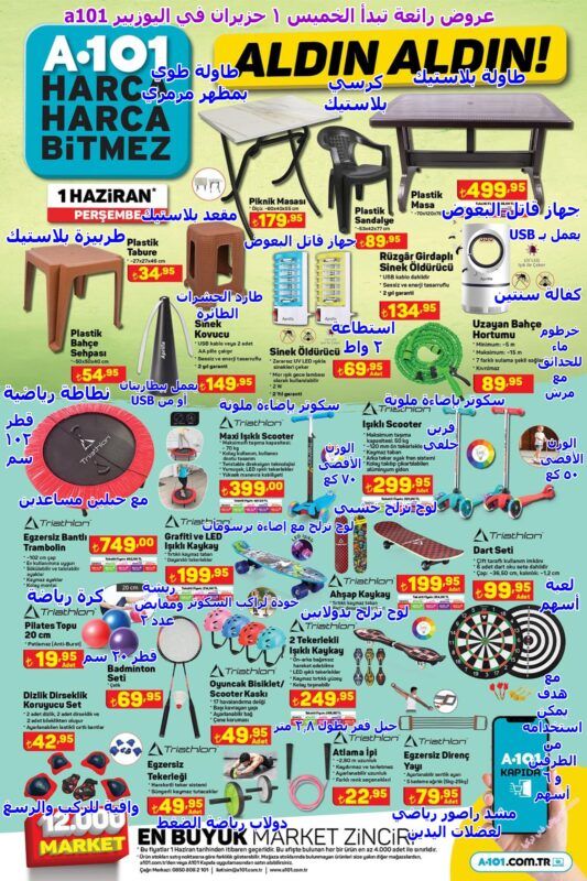 a1 a101 03 003 01 -عروض اليوزبير ليوم الخميس