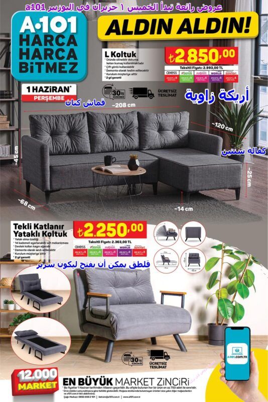 a1 a101 03 003 -عروض اليوزبير ليوم الخميس