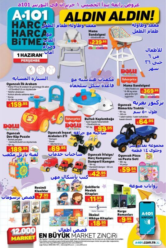 a1 a101 03 004 01 -عروض اليوزبير ليوم الخميس