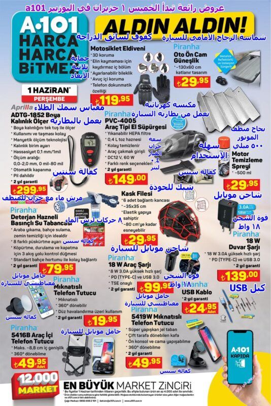 a1 a101 03 005 01 -عروض اليوزبير ليوم الخميس