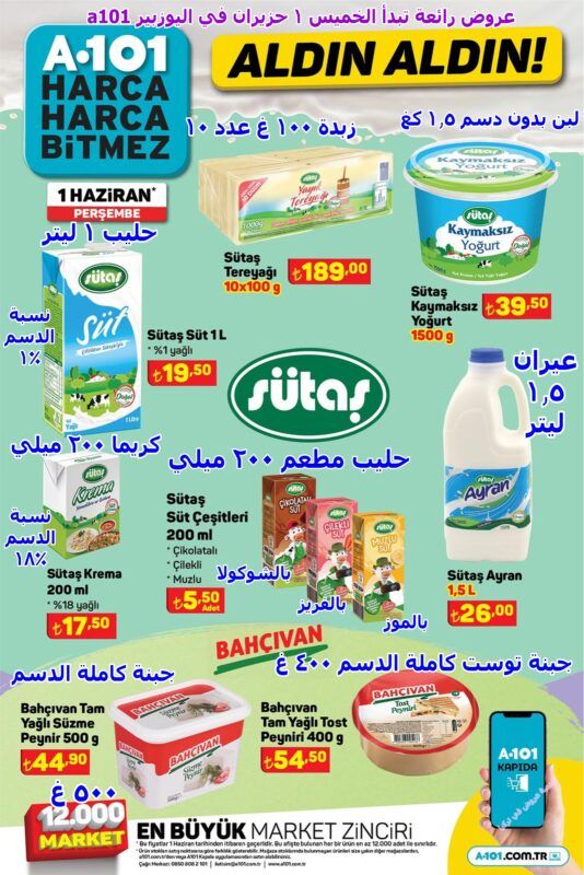 a1 a101 03 007 02 -عروض اليوزبير ليوم الخميس