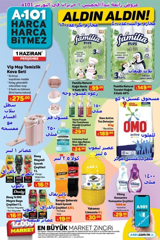 a1 a101 03 007 -عروض اليوزبير ليوم الخميس