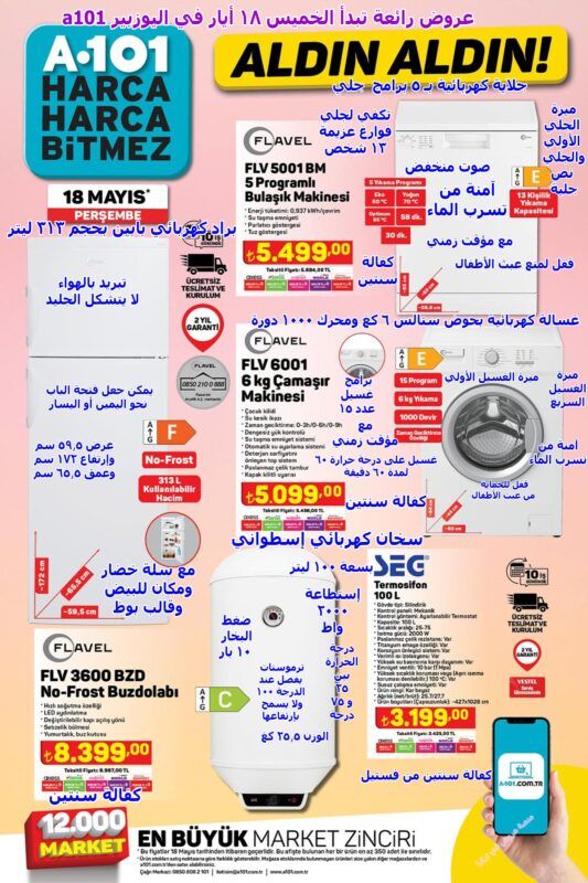 a1 a101 05 001 01 1 -عروض اليوزبير ليوم الخميس