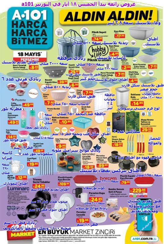 a1 a101 05 002 01 -عروض اليوزبير ليوم الخميس