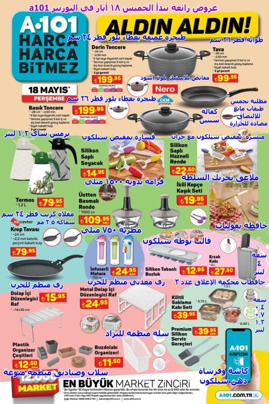 a1 a101 05 002 -عروض اليوزبير ليوم الخميس