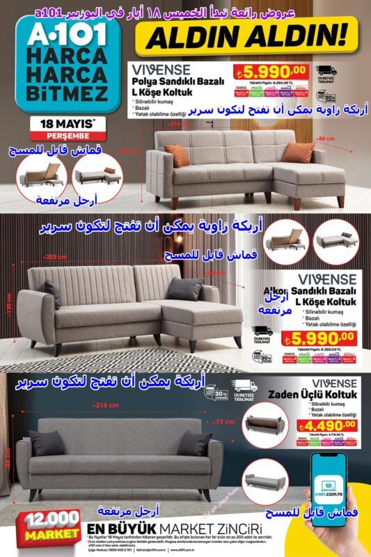 a1 a101 05 003 -عروض اليوزبير ليوم الخميس