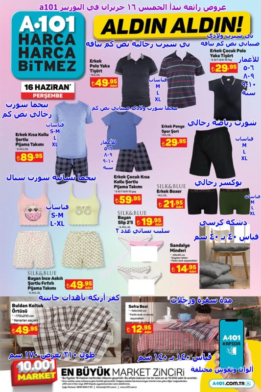 a1 a101 05 006 -عروض اليوزبير ليوم الخميس