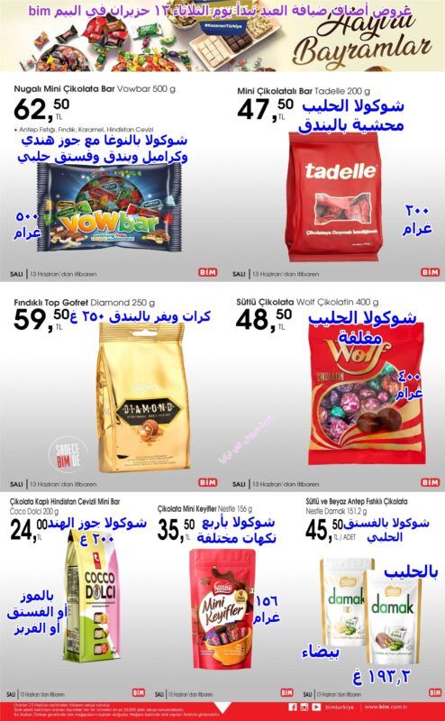 a1 bim 01 002 03 -عروض البيم ليوم الثلاثاء