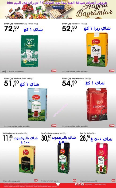 a1 bim 01 002 05 -عروض البيم ليوم الثلاثاء