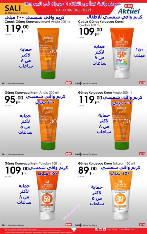 a1 bim 01 003 01 -عروض البيم ليوم الثلاثاء