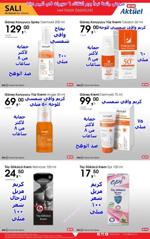 a1 bim 01 003 02 -عروض البيم ليوم الثلاثاء