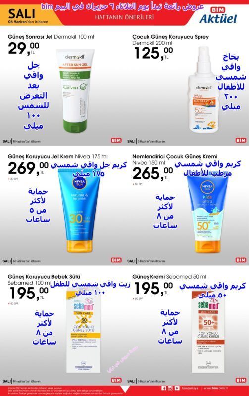 a1 bim 01 003 03 -عروض البيم ليوم الثلاثاء