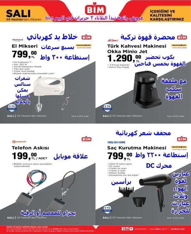 a bim 02 005 -