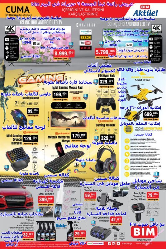 a1 bim 02 001 -عروض البيم ليوم الجمعة