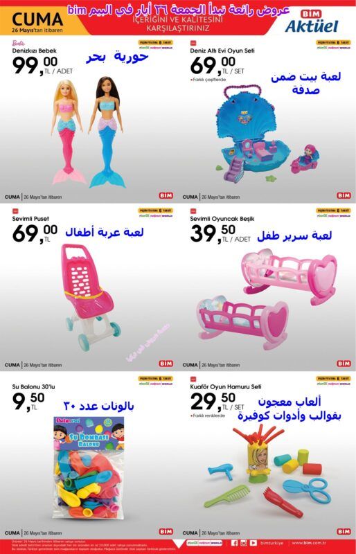 a1 bim 02 005 02 -عروض البيم ليوم الجمعة