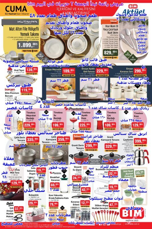 a1 bim 04 002 -عروض البيم ليوم الجمعة