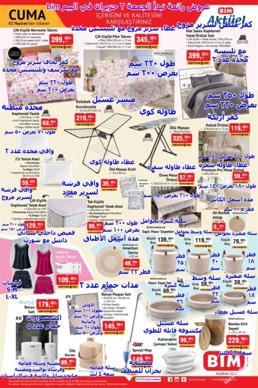 a1 bim 04 003 -عروض البيم ليوم الجمعة