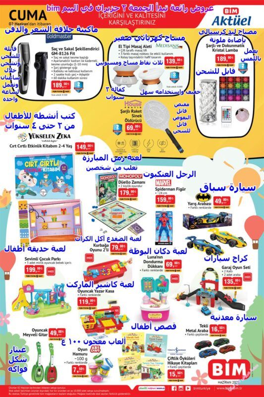 a1 bim 04 004 -عروض البيم ليوم الجمعة