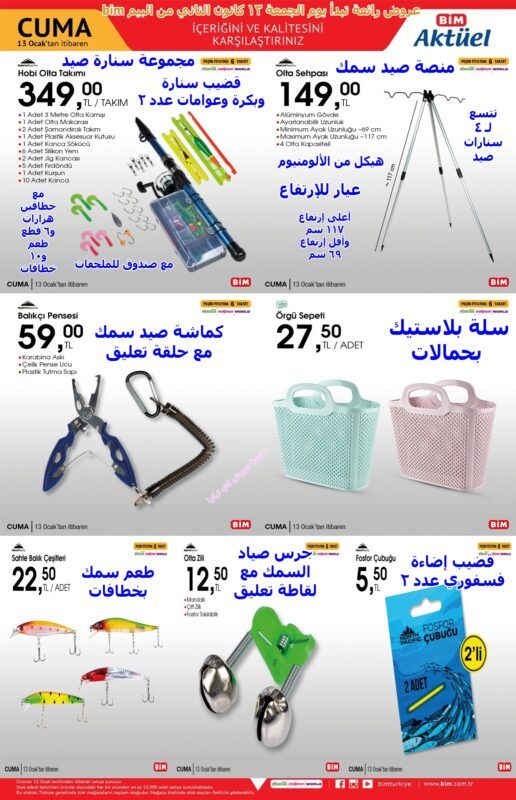 a1 bim 04 006 01 -عروض البيم ليوم الجمعة