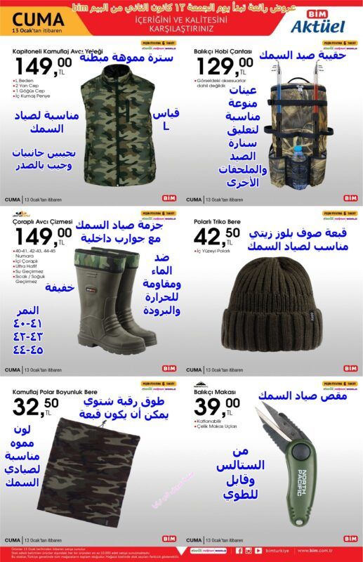 a1 bim 04 006 -عروض البيم ليوم الجمعة