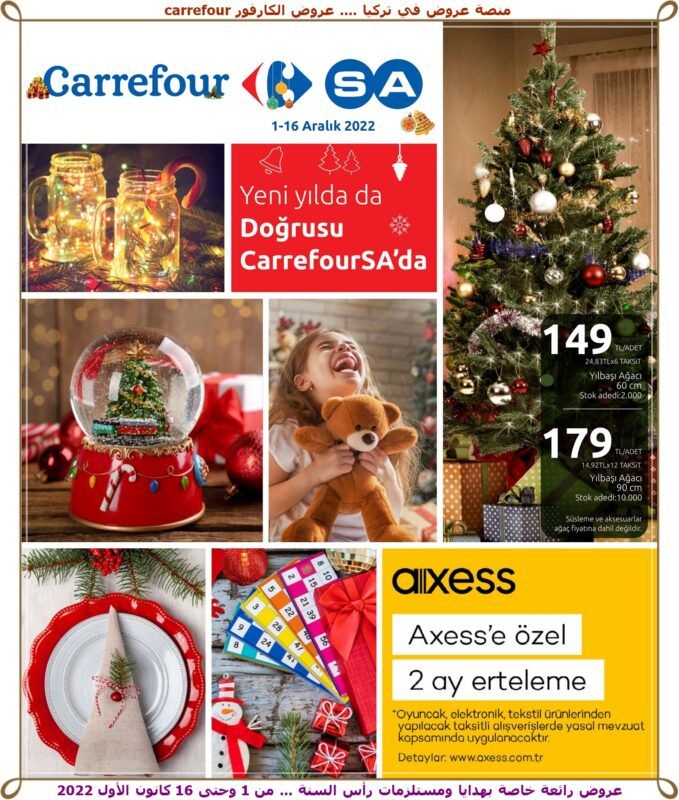 a carrefoursa 04 001 -عروض الكارفور