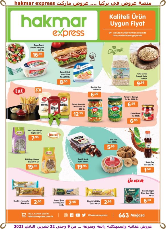 a-Hakmar-Ekspres-02-001 -عروض هاكمر إكسبريس