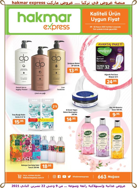 a-Hakmar-Ekspres-02-002 -عروض هاكمر إكسبريس