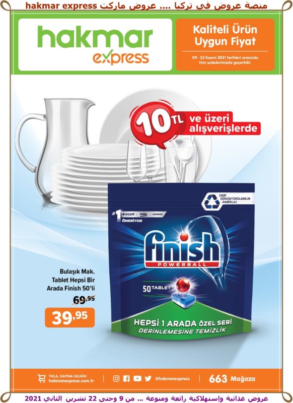 a-Hakmar-Ekspres-02-003 -عروض هاكمر إكسبريس