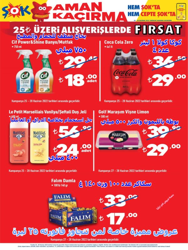 a1 sok 01 002 -عروض الشوك ليوم السبت