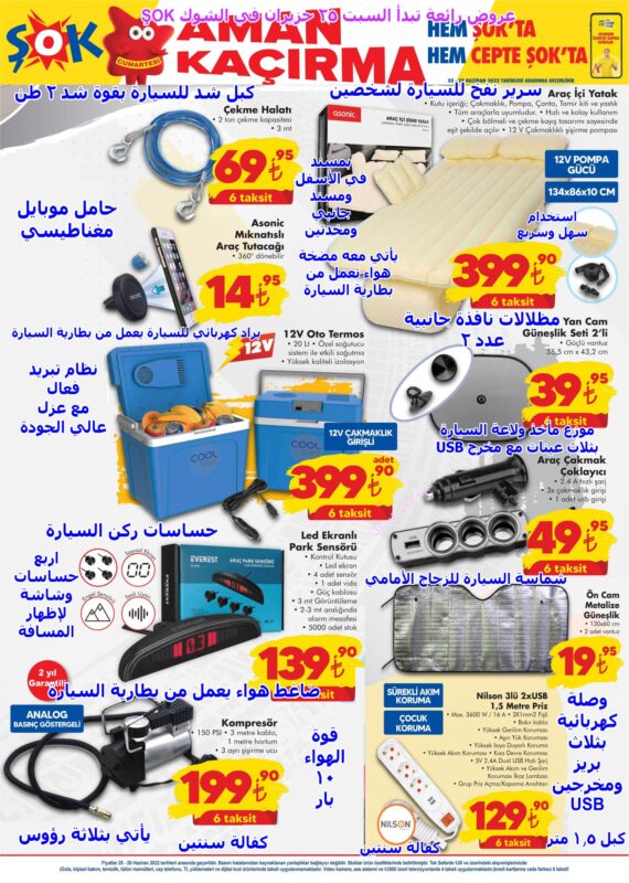 a1 sok 01 004 -عروض الشوك ليوم السبت