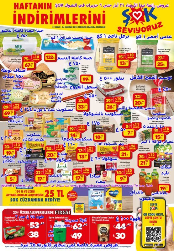 a1 sok 02 004 01 -عروض الشوك ليوم الأربعاء