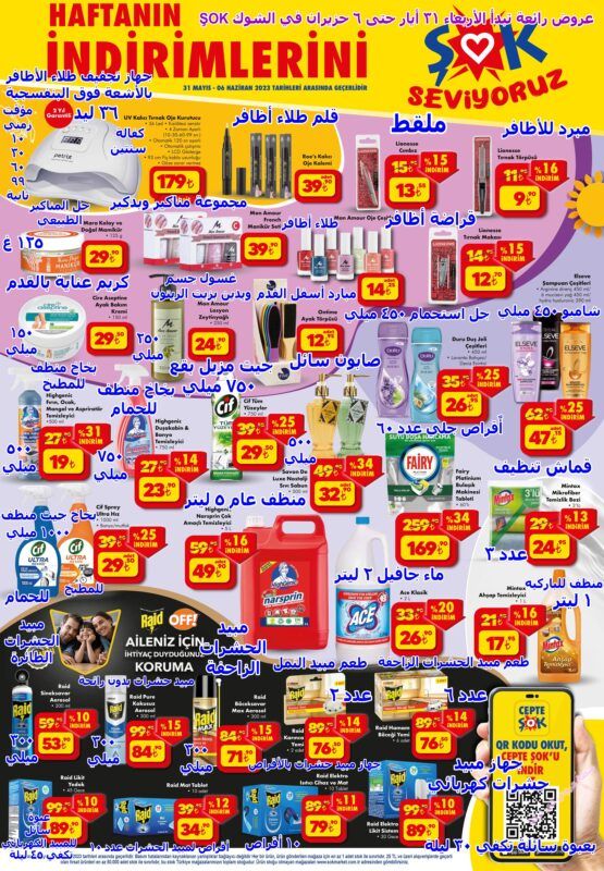 a1 sok 02 004 -عروض الشوك ليوم الأربعاء