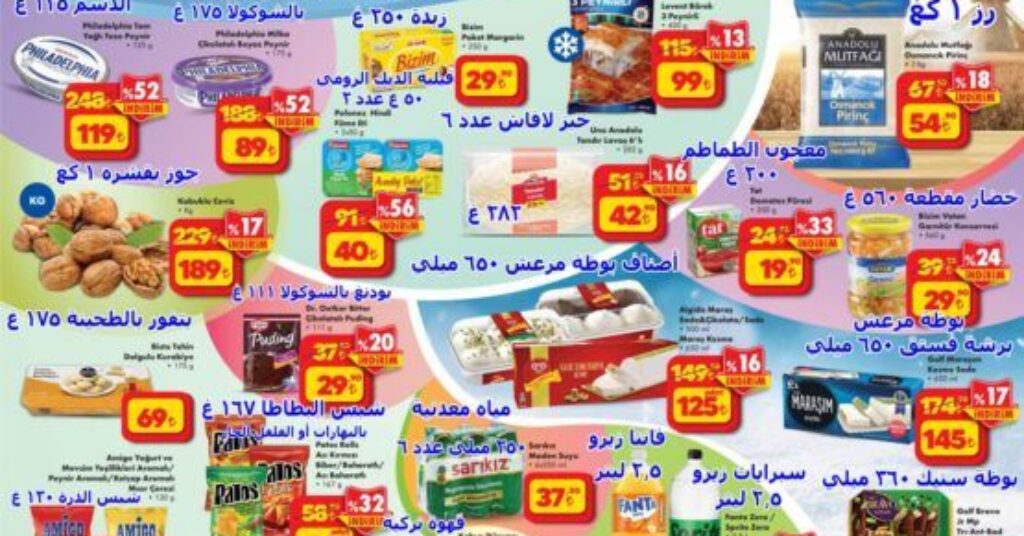 في ماركت الشوك şok  عروض رائعة ومنوعة مع منتجات غذائية ومكياجات ومستحضرات عناية وحفوضات أطفال وأدوات  مطبخ ومستلزمات منزلية وشاشة تلفزيون وأجهزة كهربائية وغيرها تبدأ الأربعاء 10 أيلول