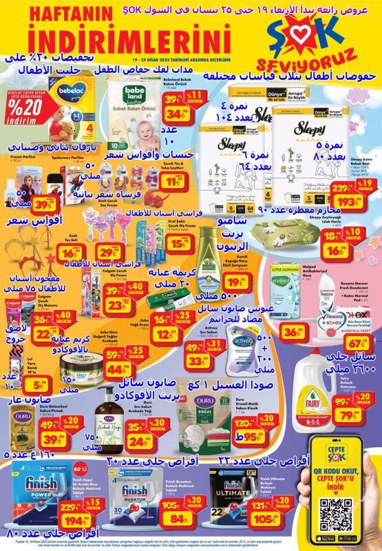 a1 sok 03 005 01 -عروض الشوك ليوم الأربعاء