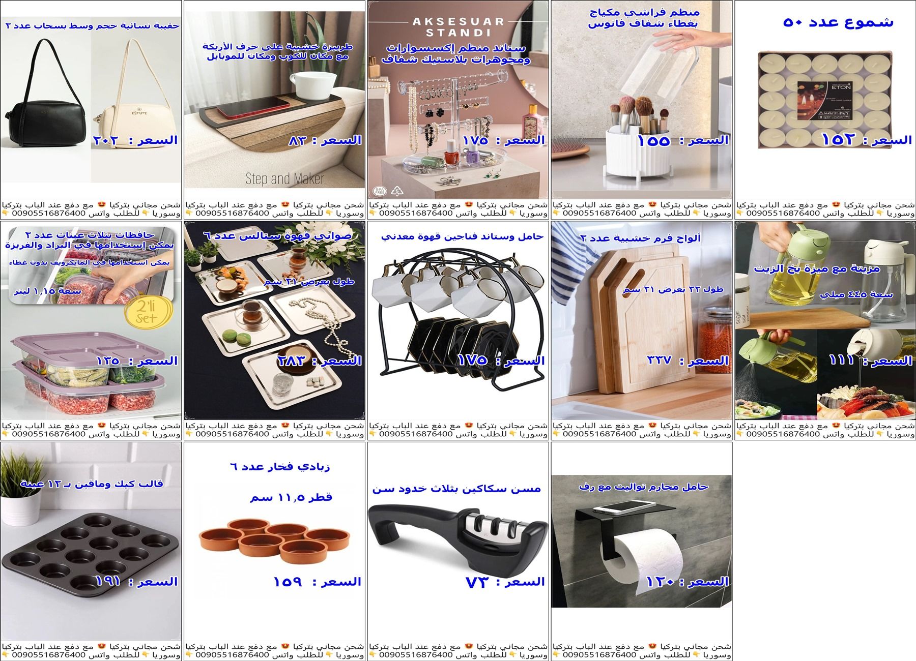 عروض الترينديول trendyol إبتداءً من الثلاثاء 13-5-2025