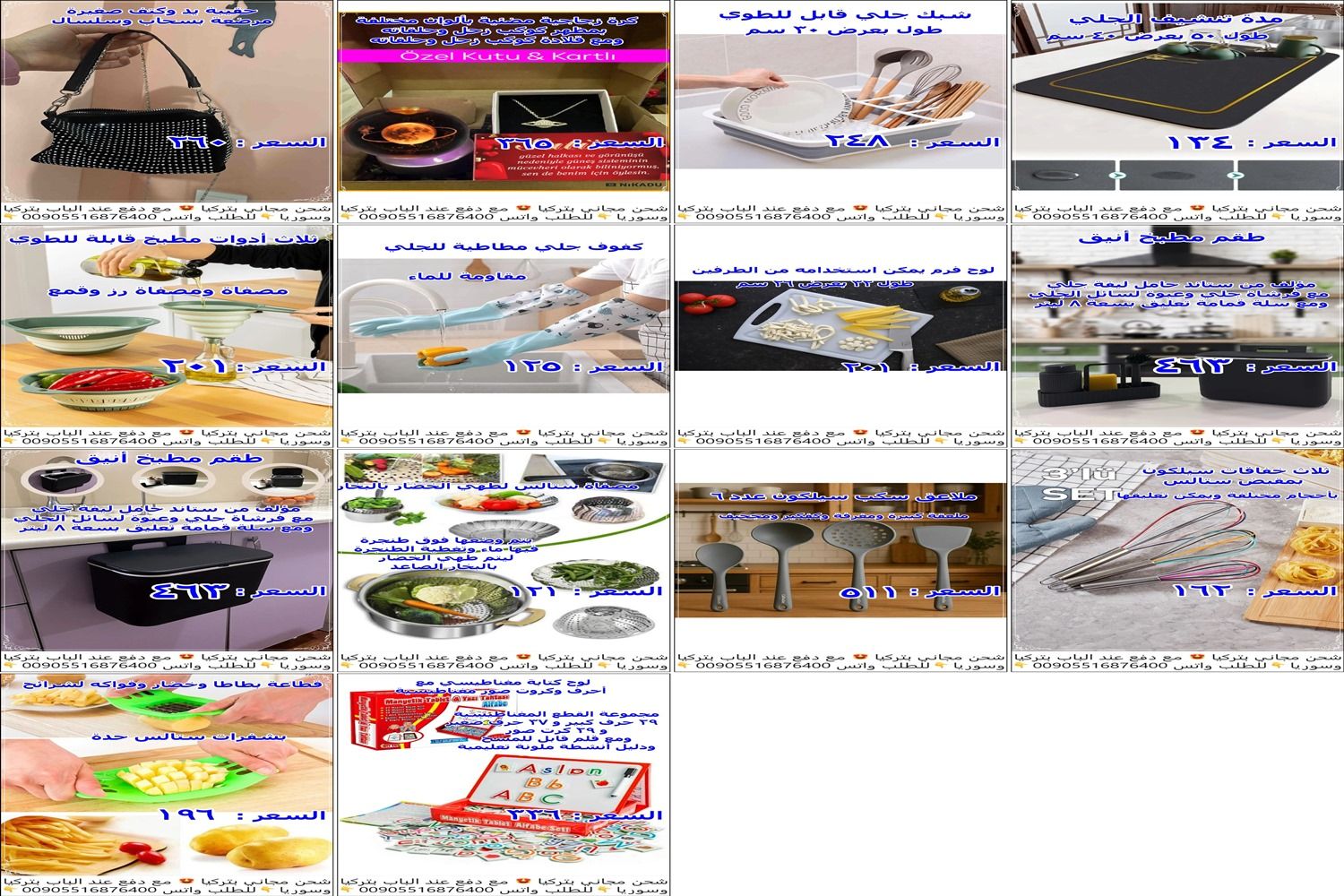 عروض الترينديول trendyol إبتداءً من الثلاثاء 20-5-2025