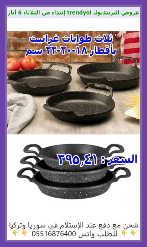 tren04 2 017 -