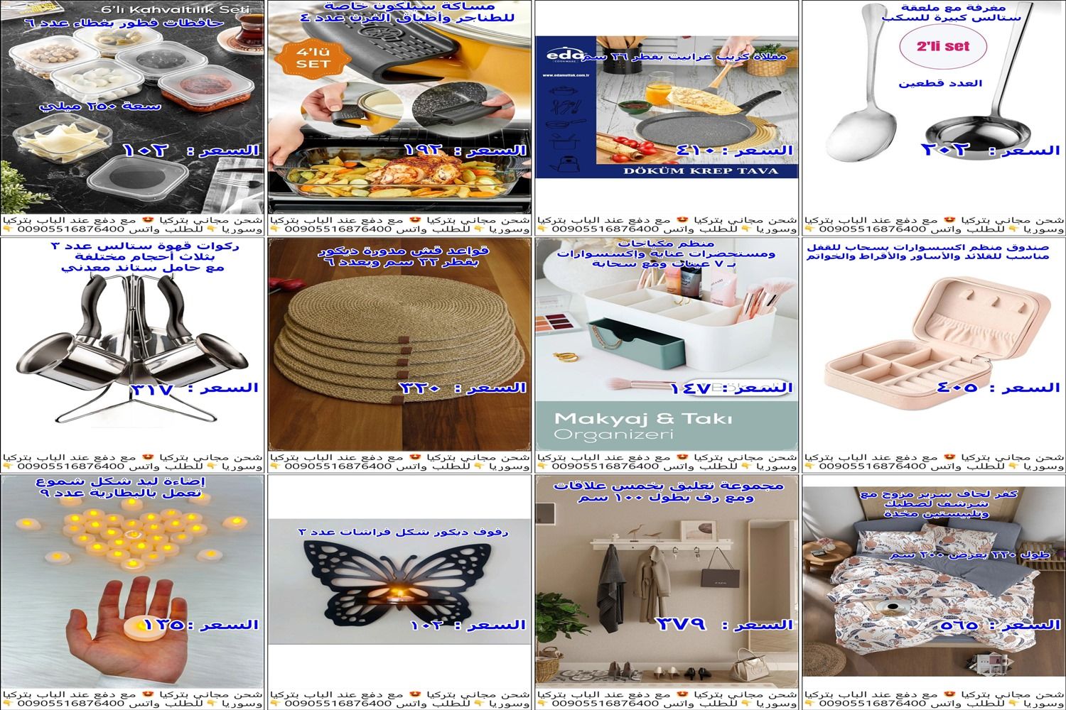 عروض الترينديول trendyol إبتداءً من الأربعاء 14-5-2025