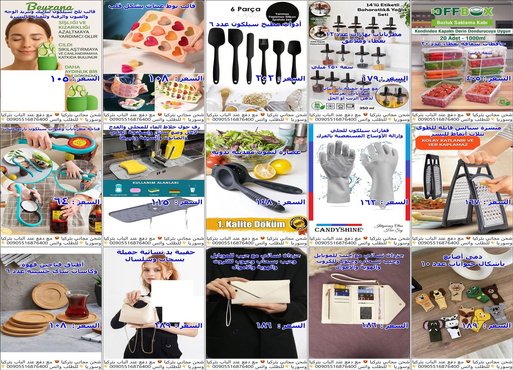 عروض الترينديول trendyol إبتداءً من الخميس 15-5-2025