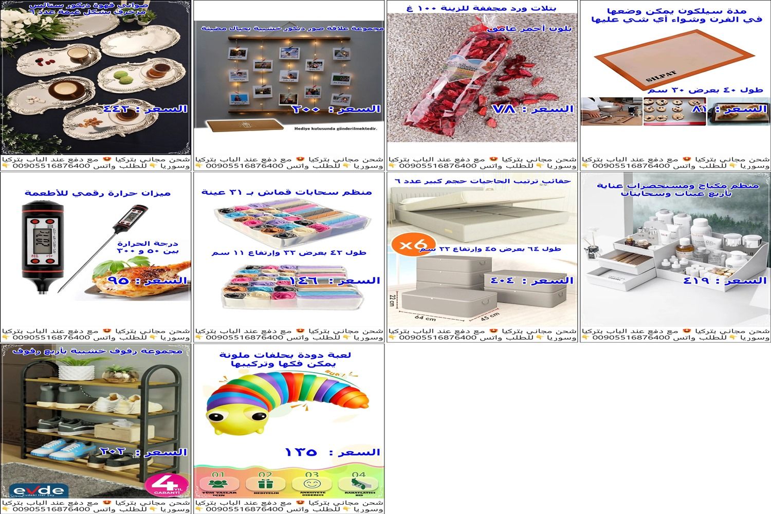 عروض الترينديول trendyol إبتداءً من الجمعة 16-5-2025