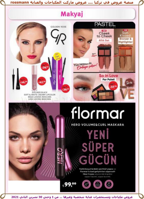 a-rossmann-02-008 -عروض روسمان للمكياجات