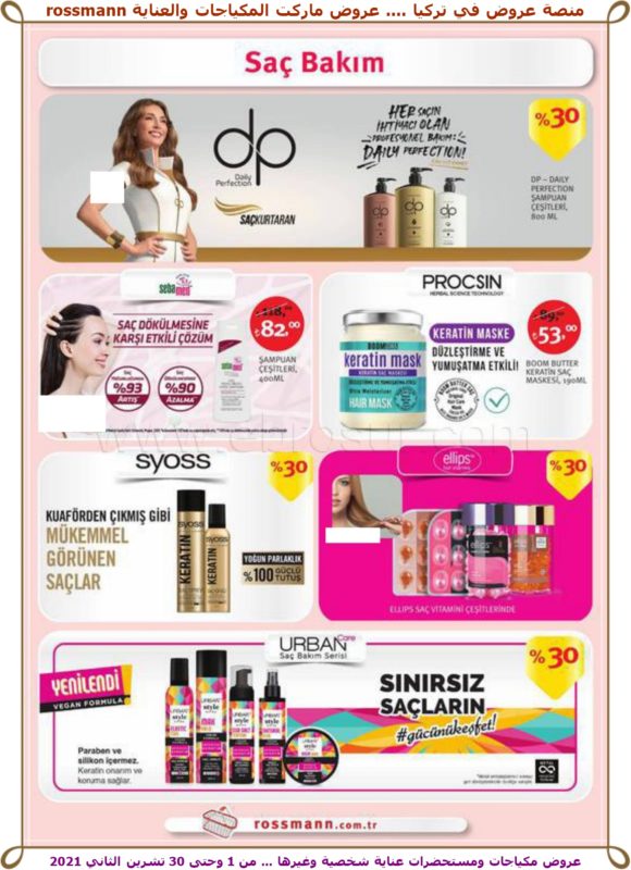 a-rossmann-02-021 -عروض روسمان للمكياجات