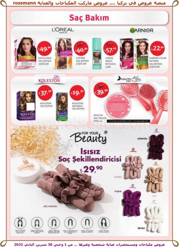 a-rossmann-02-022 -عروض روسمان للمكياجات